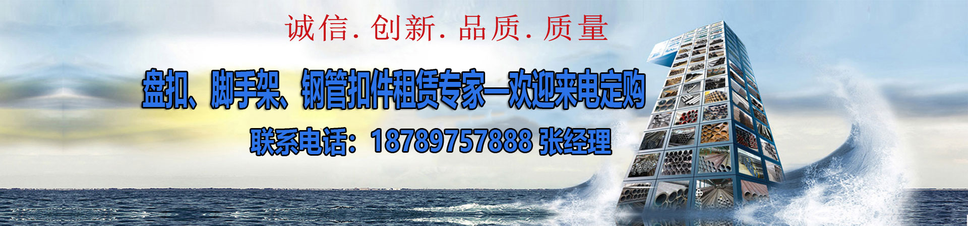 海南盘扣租赁,海南脚手架租赁,海南盘扣