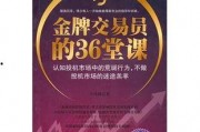 金牌交易员爆料完整视频,完整视频深度解析交易技巧与策略