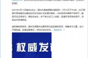 山东最新爆料事件新闻,惊曝重大事件引发社会关注