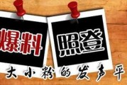 新闻爆料是什么
