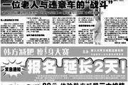 重要新闻爆料