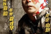 山炮进城2在线观看,城市生活新体验！