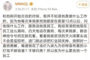 米小圈说大爆料的视频,大爆料视频背后的惊人真相