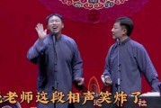 相声汪老师直播爆料视频,相声界幕后故事大曝光