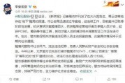 平湖新闻媒体爆料,揭秘当地热点事件，媒体深度报道引关注