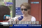 杜宇航前女友爆料视频,揭秘昔日恋情内幕