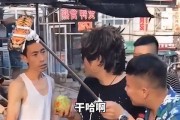 网红被打吃瓜视频,吃瓜群众围观网络暴力现场