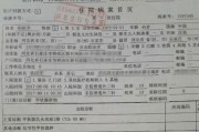 卓伟爆料杜志国视频播放,杜志国视频引发热议，真相究竟如何？