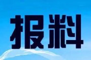 济源新闻爆料热线是多少