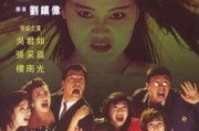 猛鬼大厦国语在线观看,猛鬼大厦国语版在线惊悚之旅