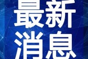 句容电视台爆料视频最新,揭秘事件背后真相