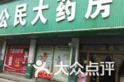 长沙药店爆料事件视频,揭露药品安全疑云