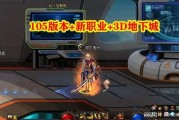 dnf 3d版最新爆料