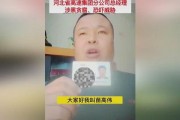 天涯爆料最新真实消息新闻,揭秘最新真实新闻事件内幕